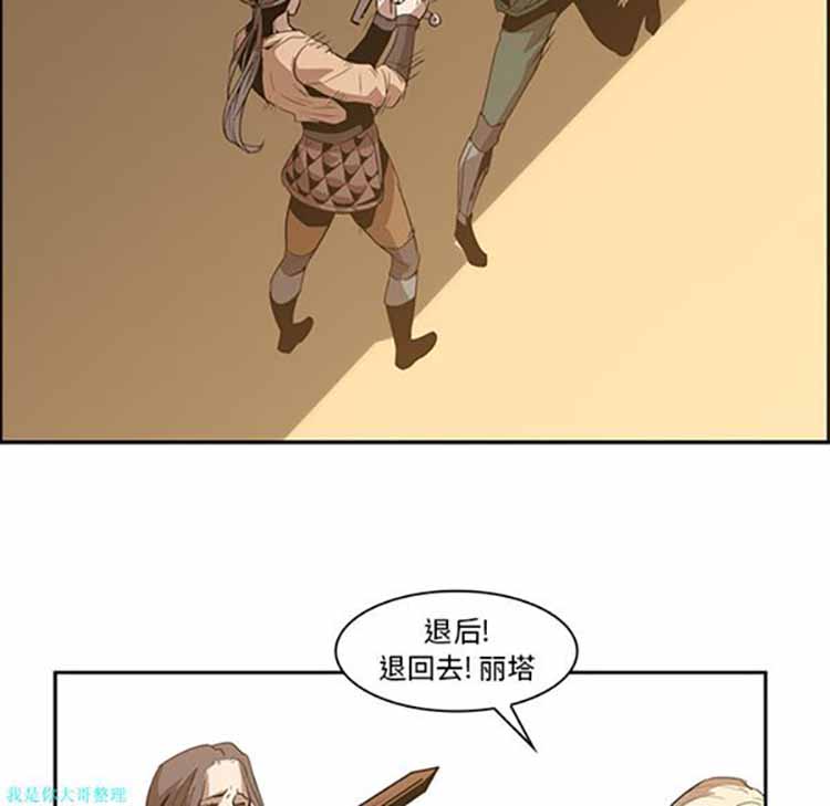 正义的背后 第13话 第28页