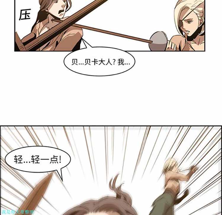 正义的背后 第13话 第29页