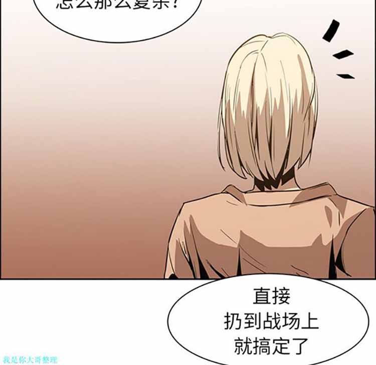 正义的背后 第13话 第40页