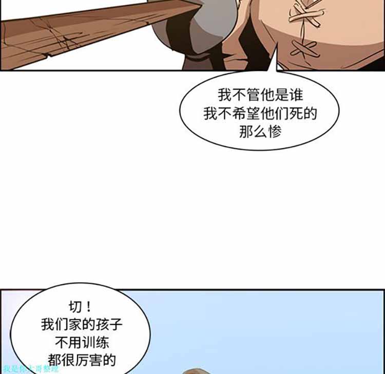 正义的背后 第13话 第45页