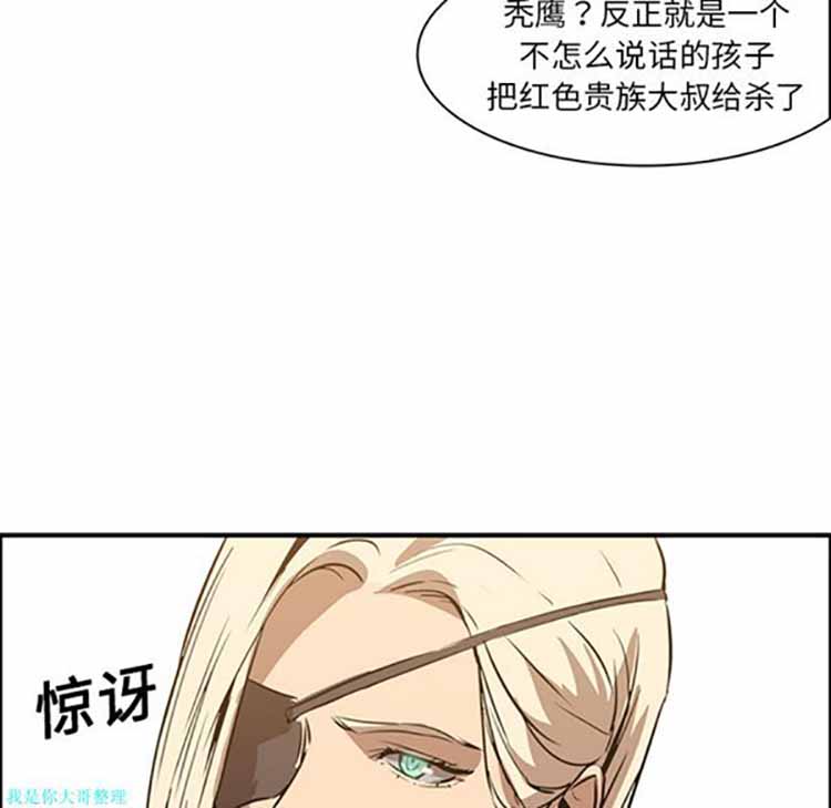正义的背后 第13话 第47页