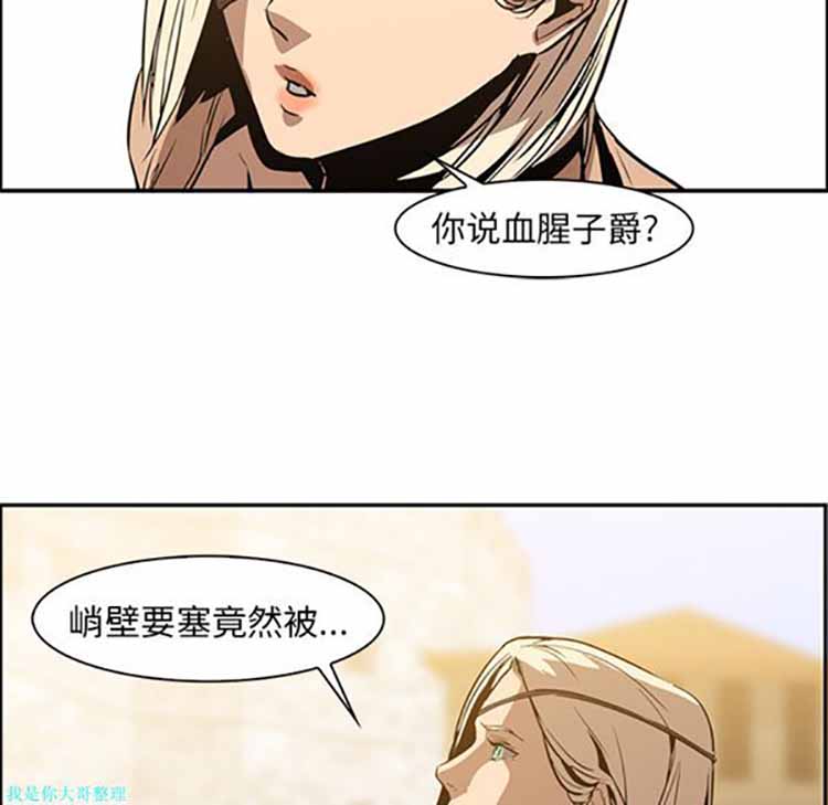 正义的背后 第13话 第48页