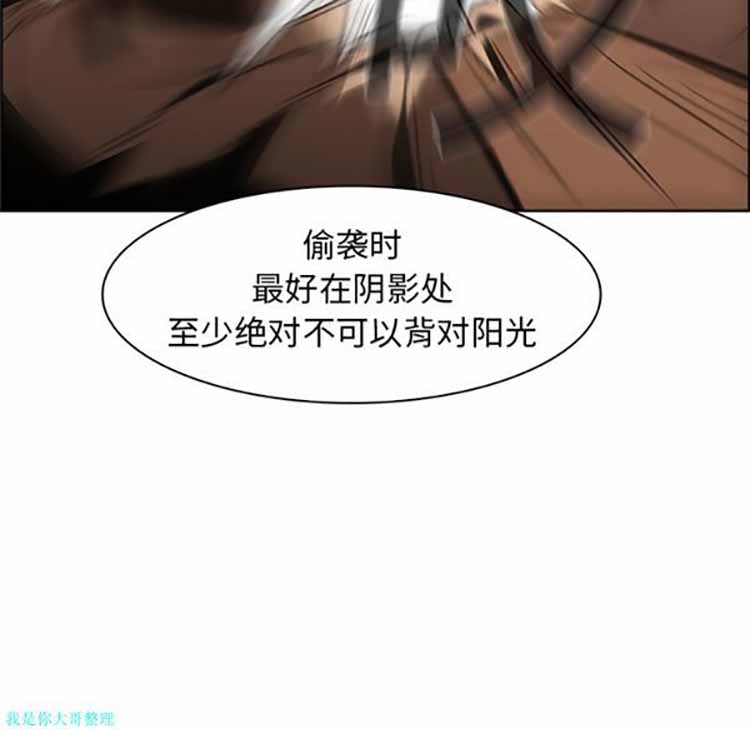 正义的背后 第13话 第57页
