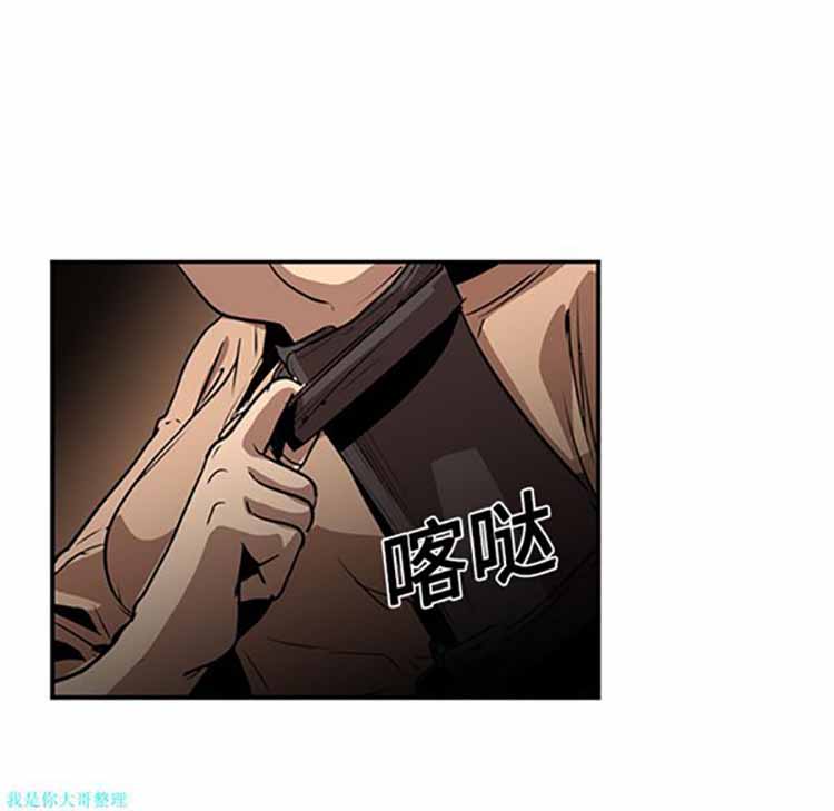 正义的背后 第13话 第68页