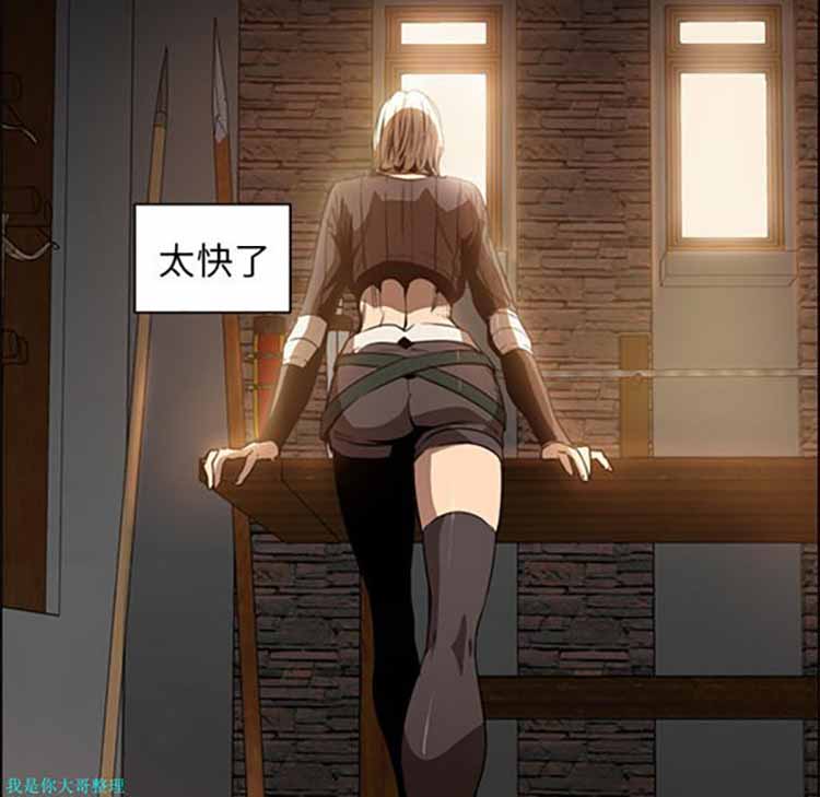 正义的背后 第13话 第70页