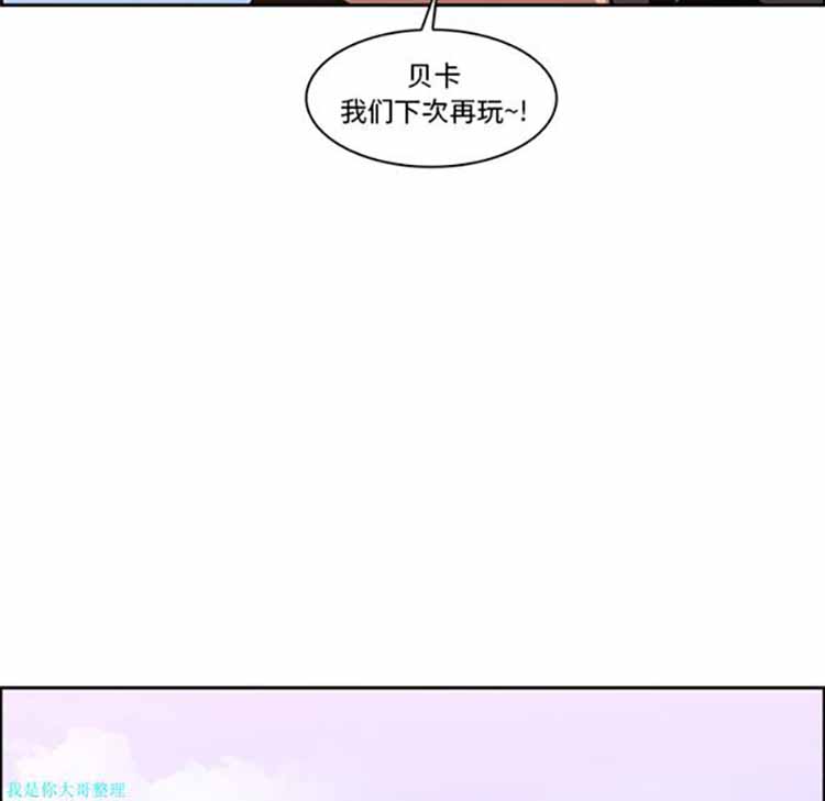 正义的背后 第13话 第65页