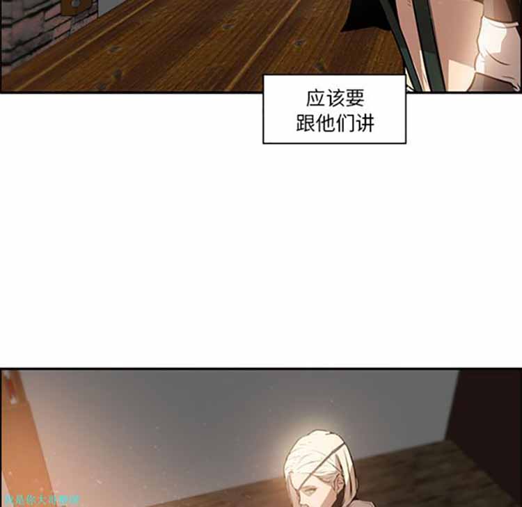 正义的背后 第13话 第73页