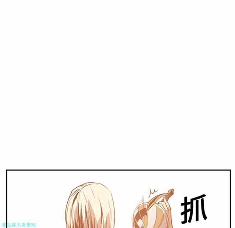 正义的背后 第13话 第79页