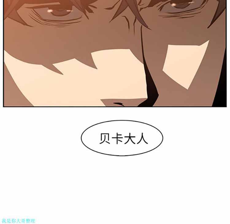 正义的背后 第13话 第85页
