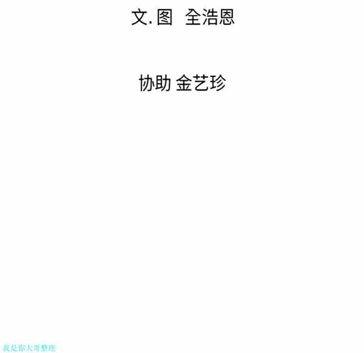 正义的背后 第13话 第89页