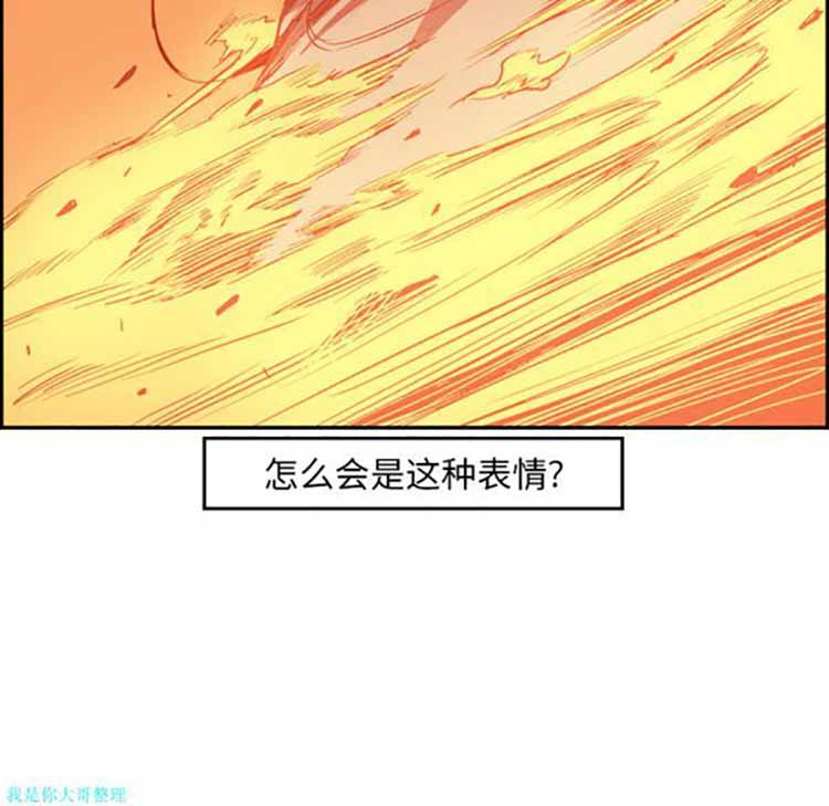 正义的背后 第10话 第7页