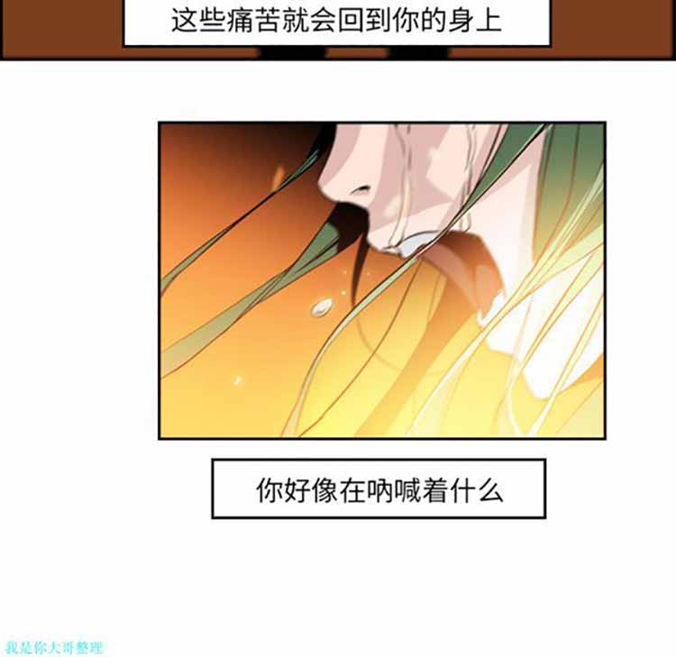 正义的背后 第10话 第17页