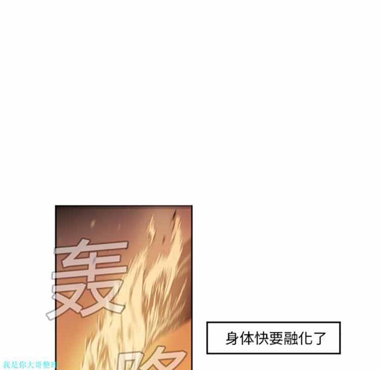 正义的背后 第10话 第11页