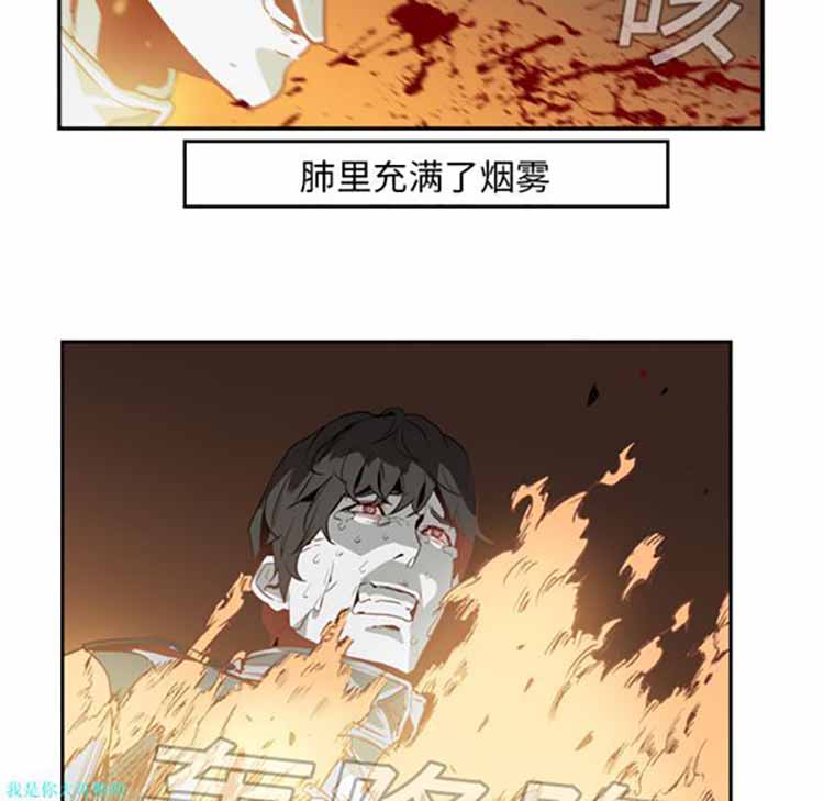 正义的背后 第10话 第13页