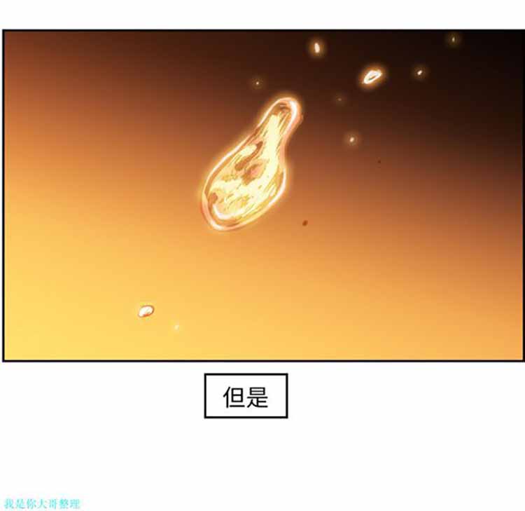 正义的背后 第10话 第18页
