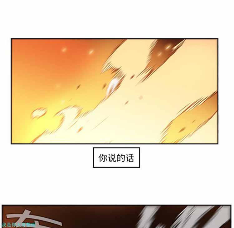 正义的背后 第10话 第19页