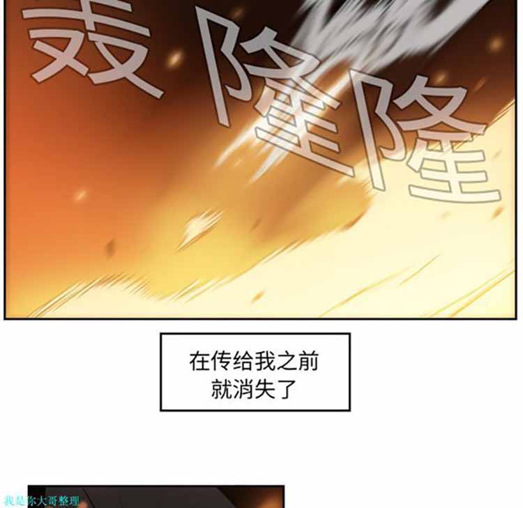 正义的背后 第10话 第20页