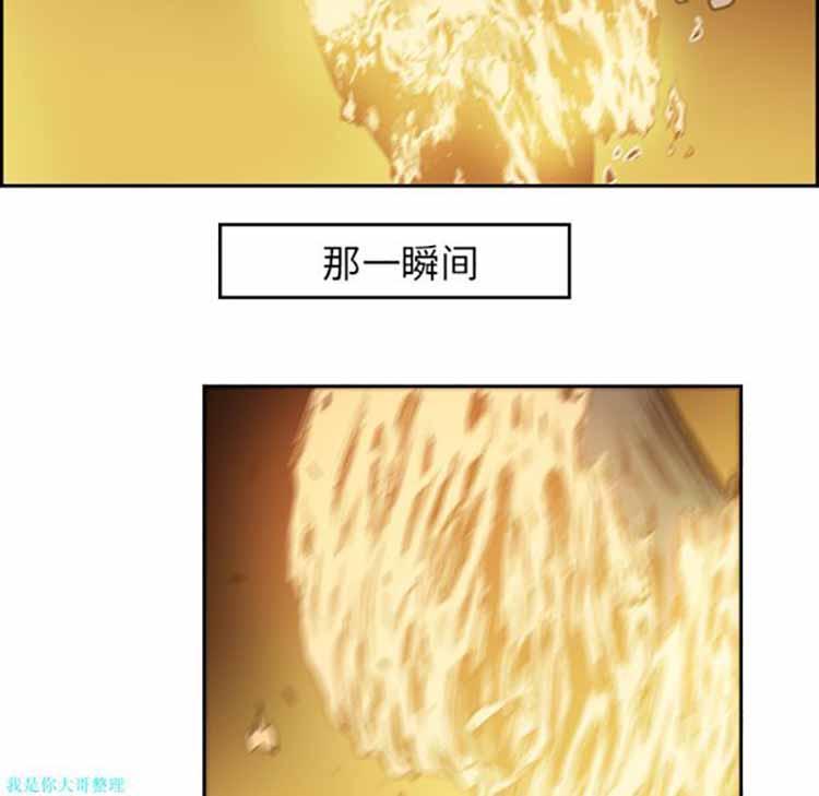 正义的背后 第10话 第29页