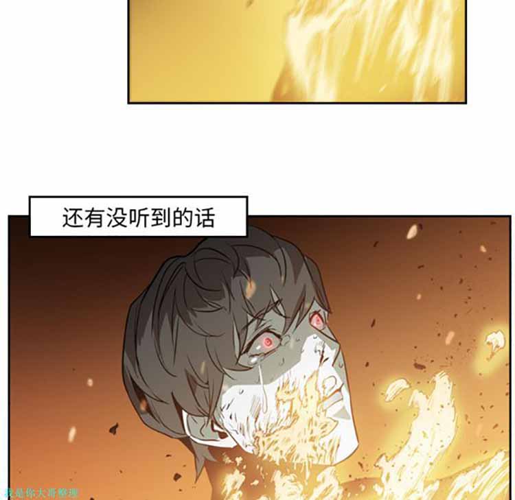 正义的背后 第10话 第30页