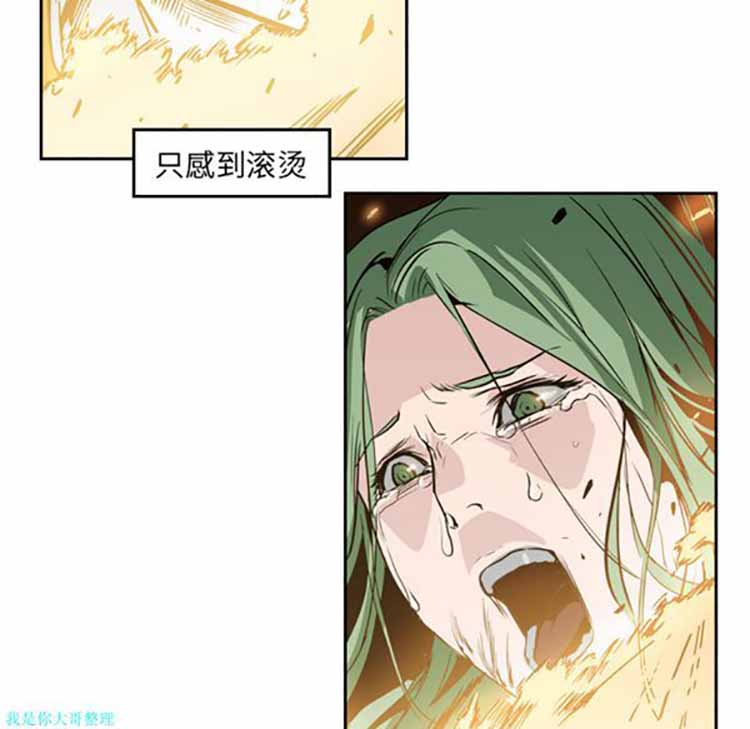 正义的背后 第10话 第22页