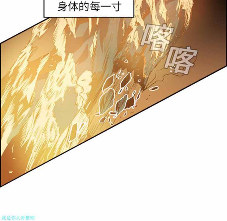 正义的背后 第10话 第24页