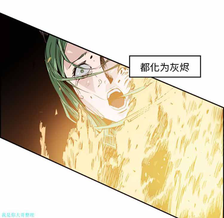 正义的背后 第10话 第25页