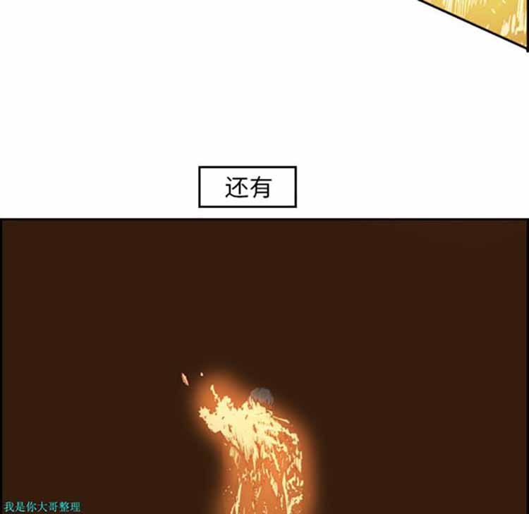 正义的背后 第10话 第26页
