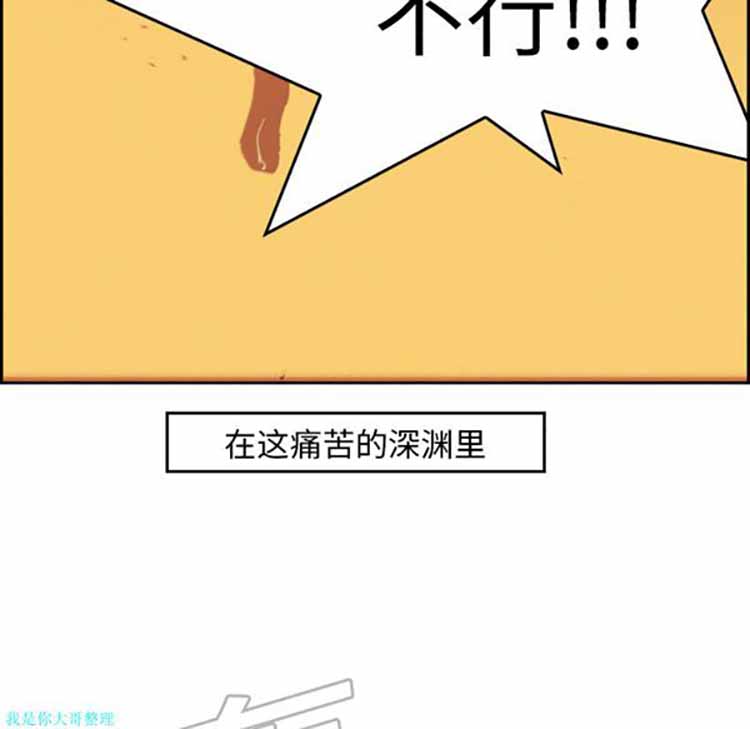 正义的背后 第10话 第34页