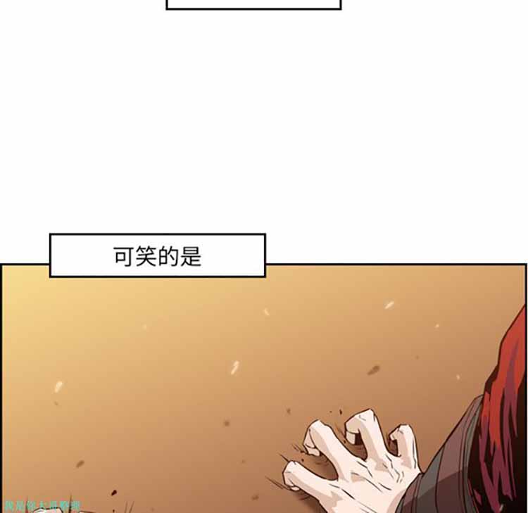 正义的背后 第10话 第50页