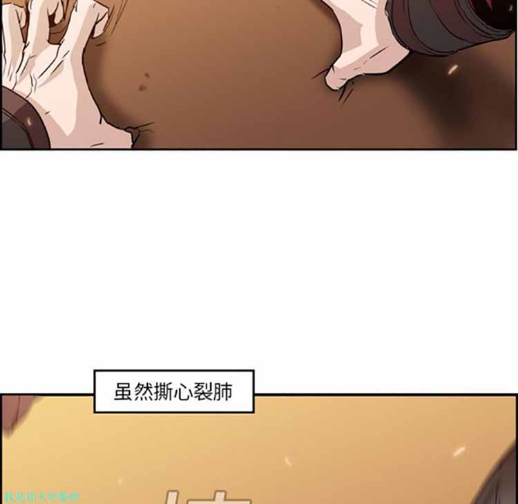 正义的背后 第10话 第51页