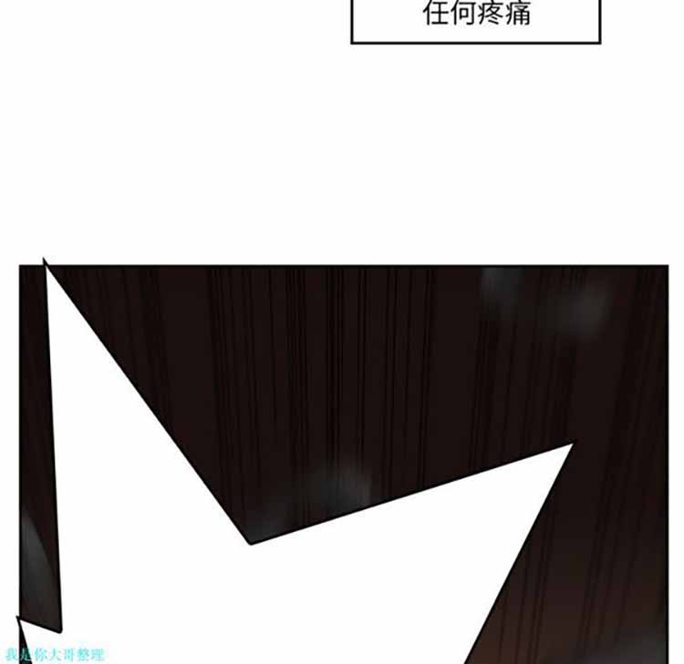 正义的背后 第10话 第53页