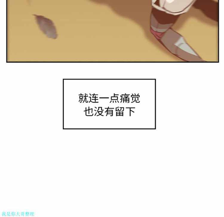 正义的背后 第10话 第55页