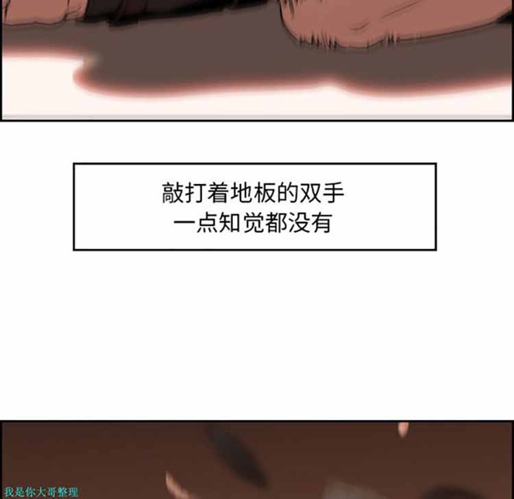 正义的背后 第10话 第57页