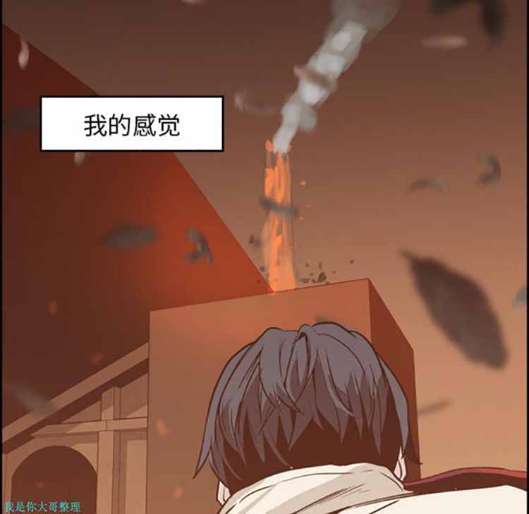正义的背后 第10话 第58页