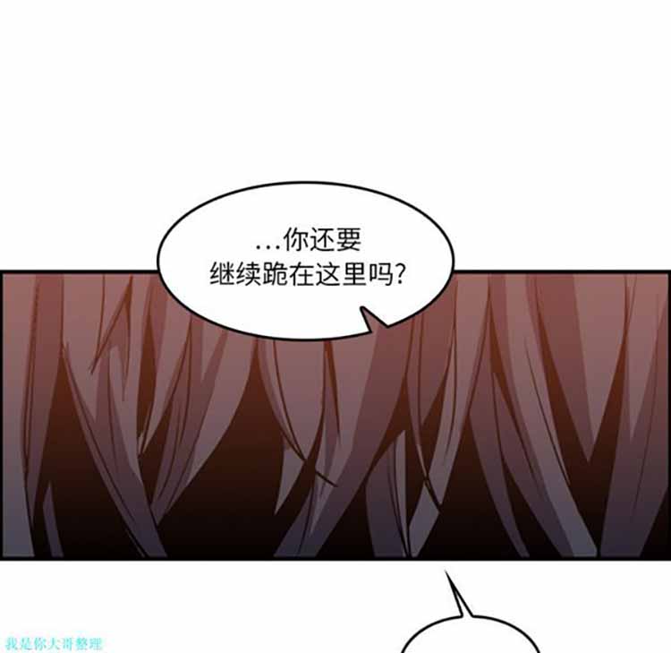 正义的背后 第10话 第60页