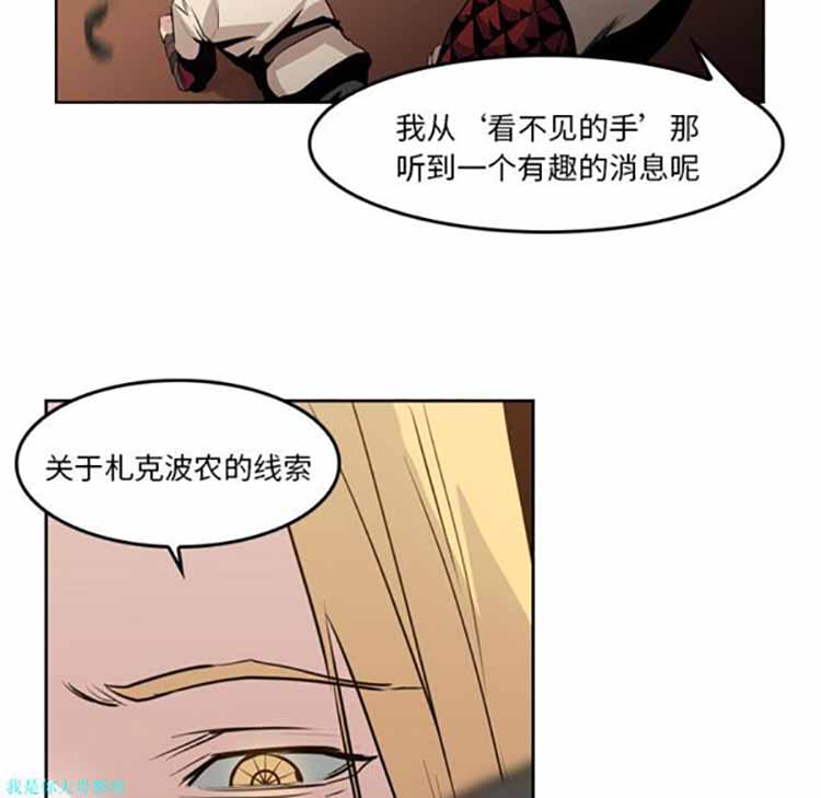 正义的背后 第10话 第65页