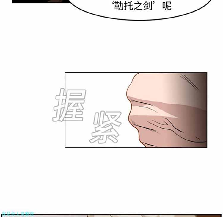 正义的背后 第10话 第67页