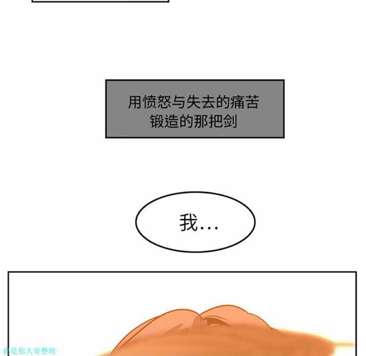 正义的背后 第10话 第72页