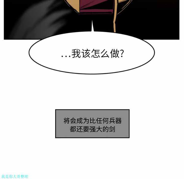 正义的背后 第10话 第74页