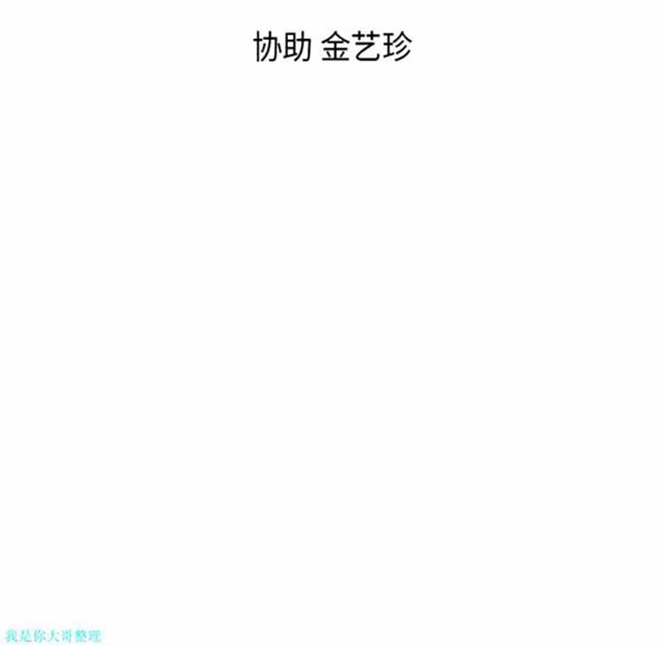 正义的背后 第10话 第85页