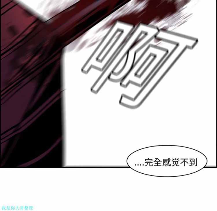 正义的背后 第11话 第72页