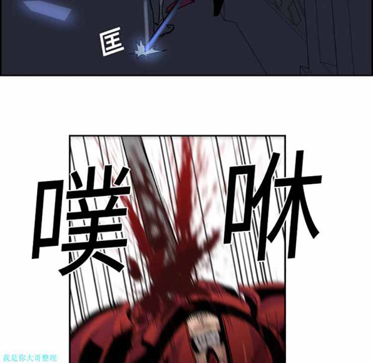 正义的背后 第11话 第74页