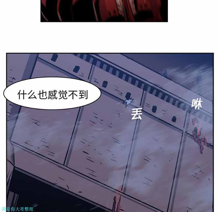 正义的背后 第11话 第75页