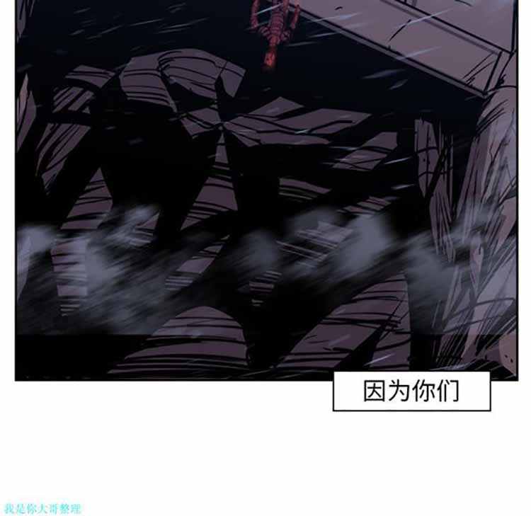 正义的背后 第11话 第76页