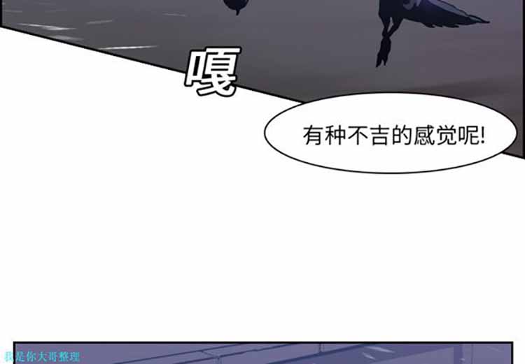 正义的背后 第11话 第2页