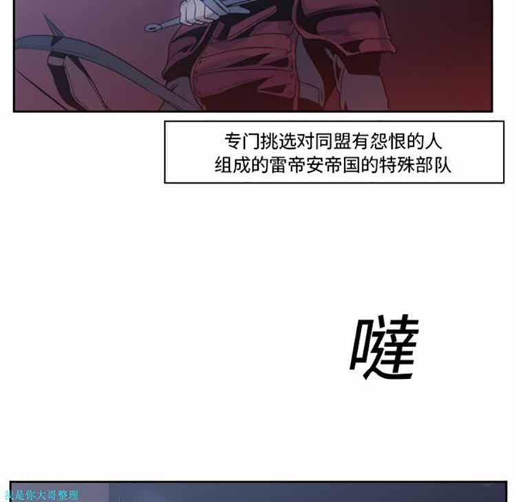 正义的背后 第11话 第8页