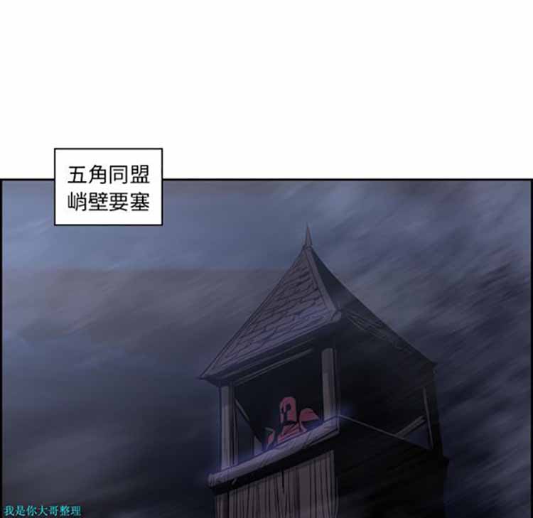 正义的背后 第11话 第6页