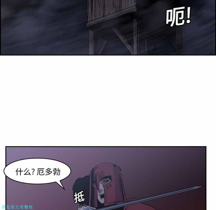 正义的背后 第11话 第7页