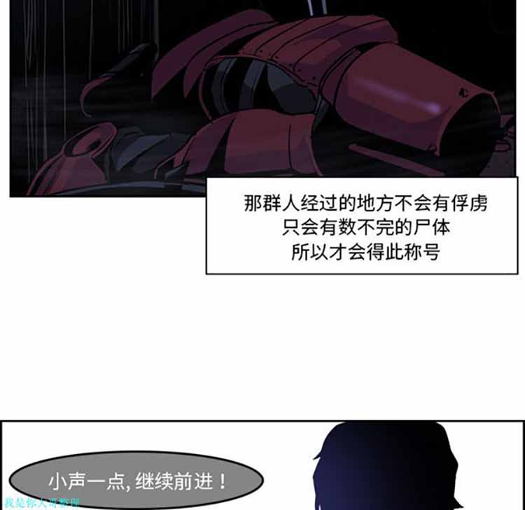 正义的背后 第11话 第10页