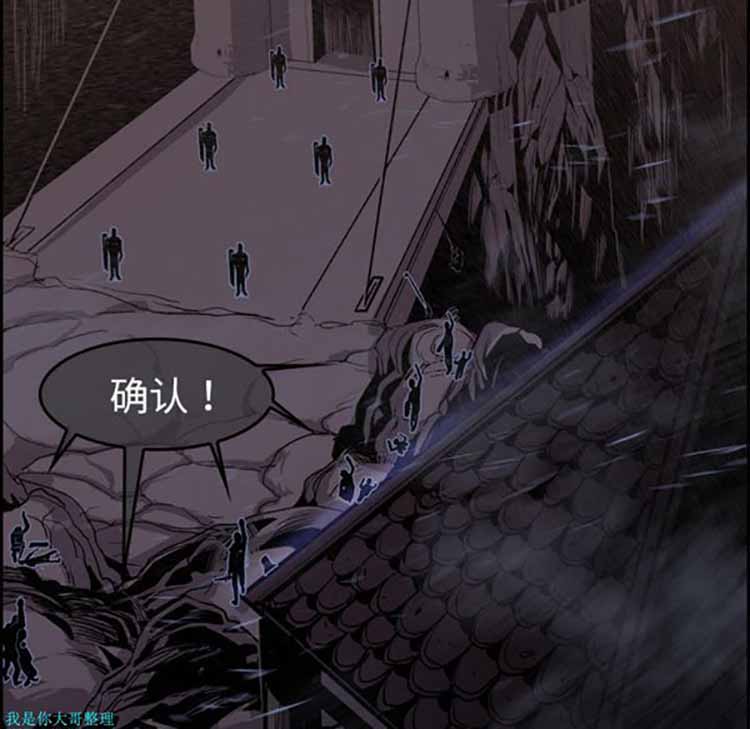 正义的背后 第11话 第13页
